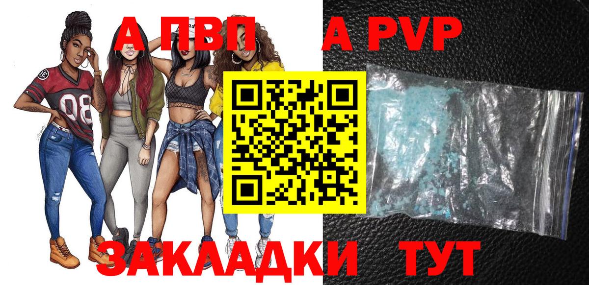 A PVP Партизанск