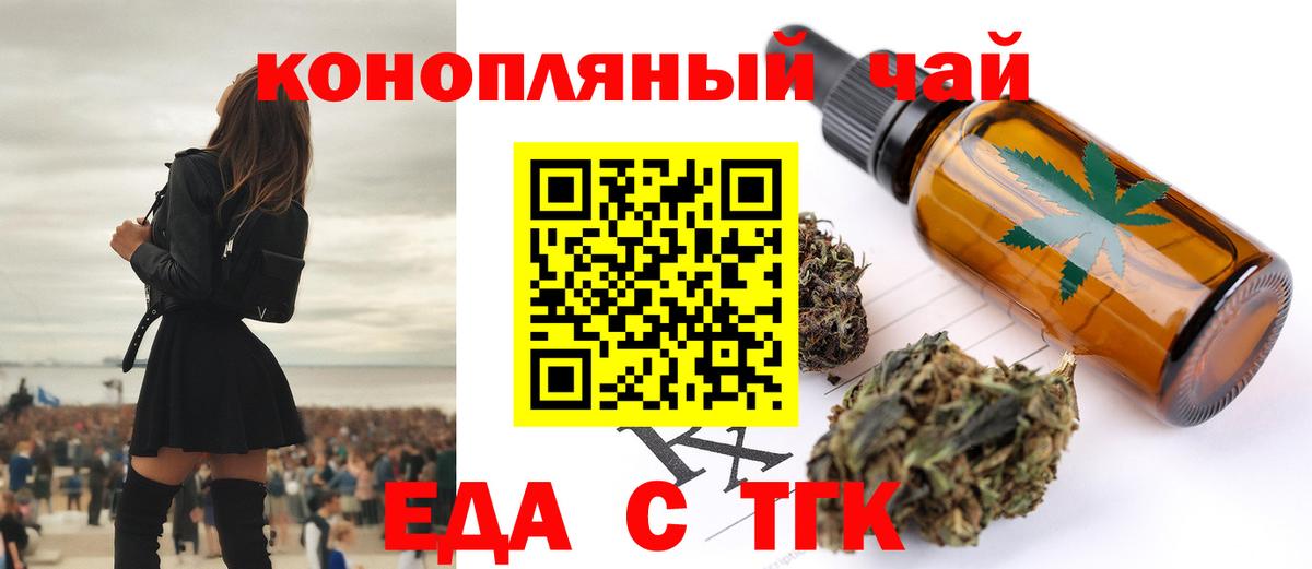 Cannafood конопля  Вход с VPN  Партизанск 