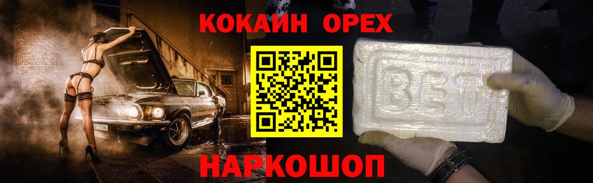 COCAIN VHQ Партизанск