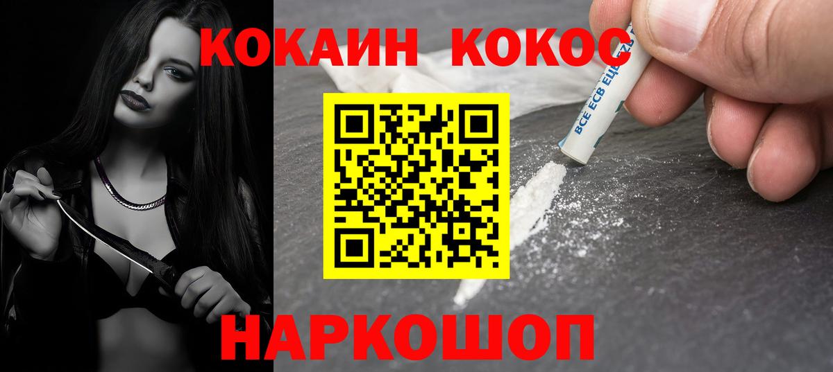 Партизанск  Кокаин Колумбийский  КОКАИН Перу  Вход с VPN 