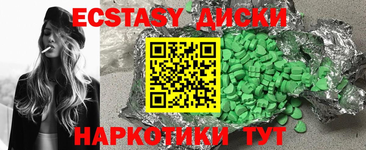 Ecstasy  Экстази бентли  Партизанск  Вход с VPN  ЭКСТАЗИ MDMA 