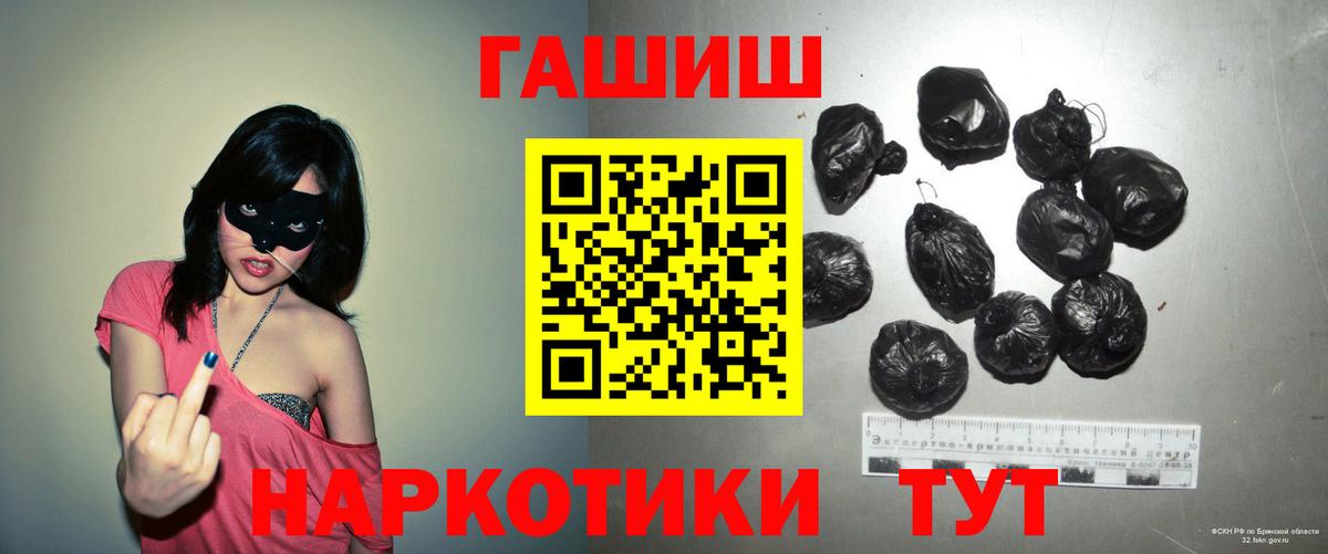даркнет сайт  Вход с VPN  Партизанск  Гашиш Premium  ГАШИШ убойный  Гашиш 