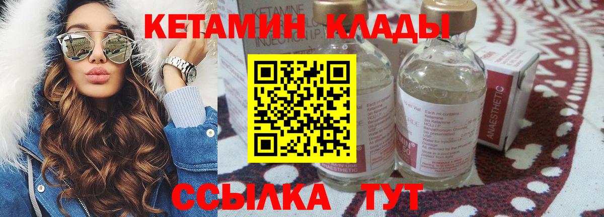 Партизанск  Кетамин ketamine  Вход с VPN  Кетамин ketamine 