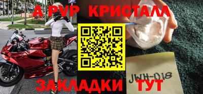 кристаллы Пенза