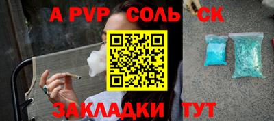 кристаллы Пенза
