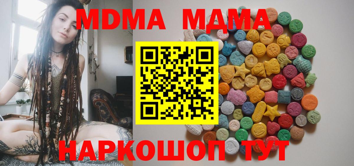 MDMA VHQ  Вход с VPN  МДМА молли  Партизанск 