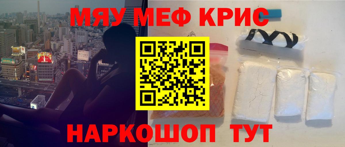 Мефедрон мука Партизанск