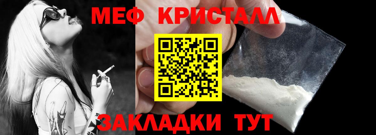 МЕФ VHQ  Меф  Партизанск  МЯУ-МЯУ мука  Вход с VPN 