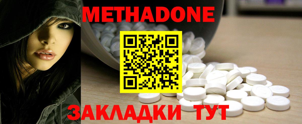 МЕТАДОН VHQ  Вход с VPN  Партизанск 