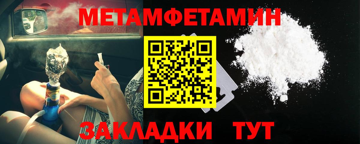 Метамфетамин Декстрометамфетамин 99.9% Партизанск