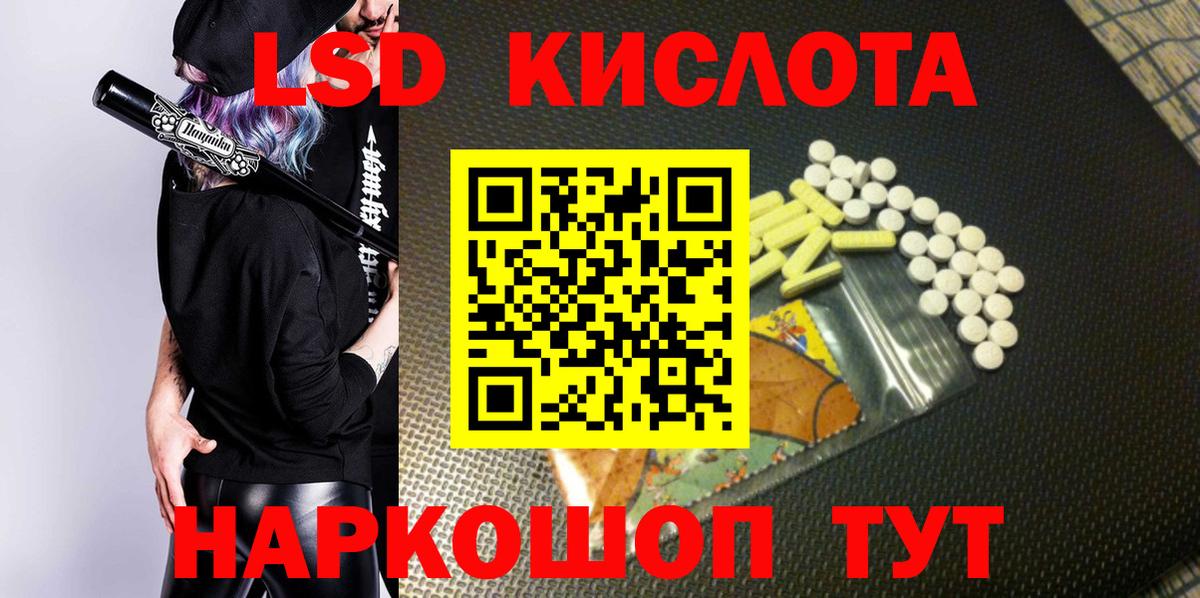 Марки NBOMe  Вход с VPN  Партизанск  Марки 25I-NBOMe 1,8мг 